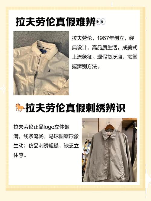 拉夫劳伦独立站卖仿品？搞懂这些关键点再决定是否入手？