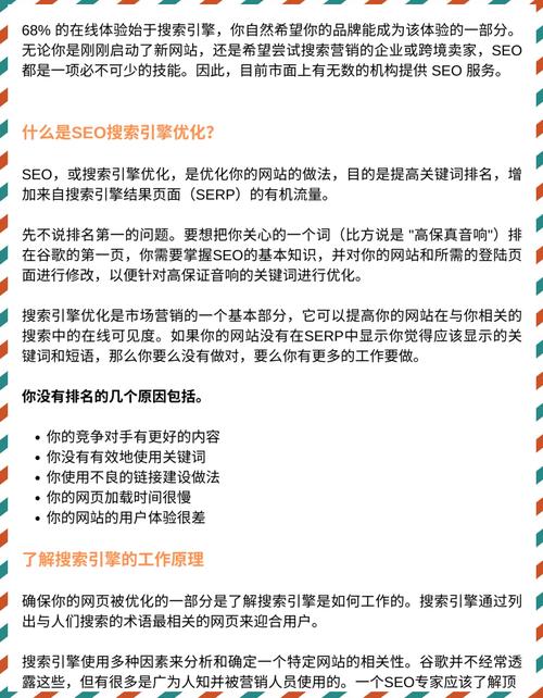 如何自学SEO教程成为优秀的SEO专家？