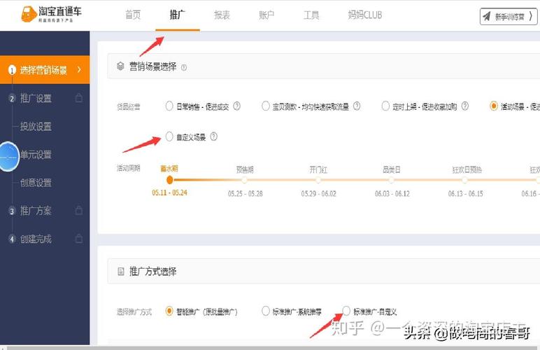 如何通过天猫托管速效攻略快速提升直通车质量分？