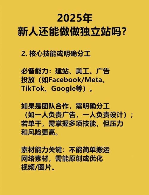 独立站赚钱工作容易吗？深度解析挑战与机遇，实战路径全揭秘？