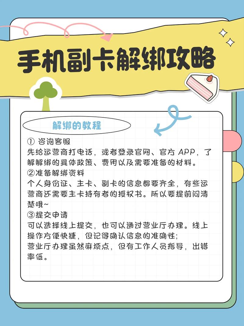 如何快速将独立站绑定P卡手机？新手必看全攻略！