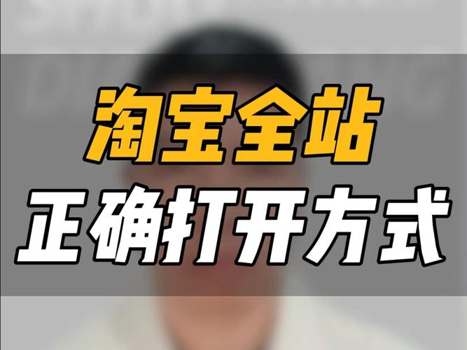 淘宝联盟全站结算，全网共享补助金，我能享受吗？
