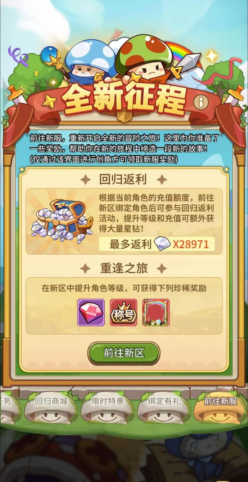 畅享游戏新境，开启冒险征途，有没有一款游戏能让我尽情畅玩，勇敢踏上冒险之旅呢？