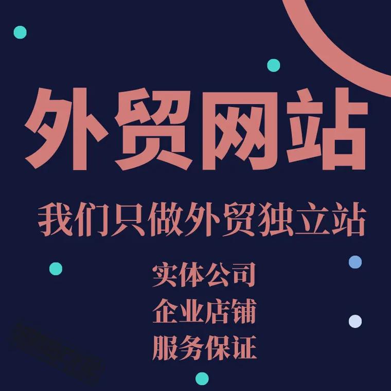 如何将英区TK账号高效挂载独立站以助力2026年外贸出海？