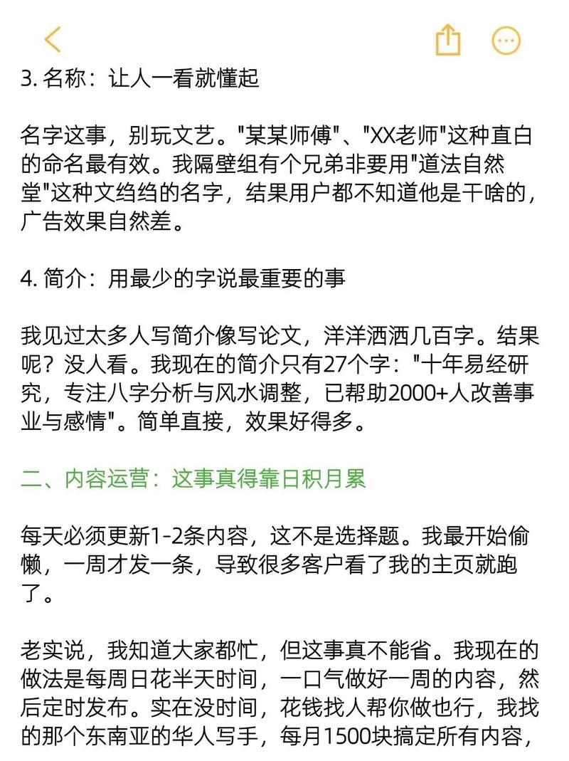 如何免费在Facebook上引流独立站，避开付费陷阱？