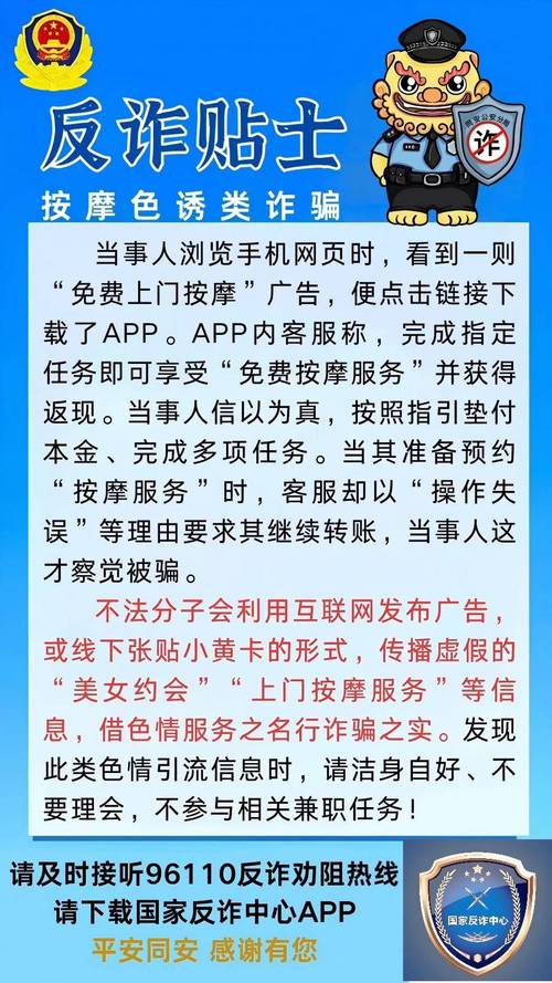 网赚骗局骗子如何一步步掏空你的钱包？