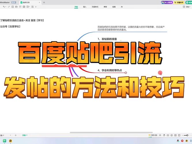 如何轻松发帖一键推广，高效吸引更多关注呢？