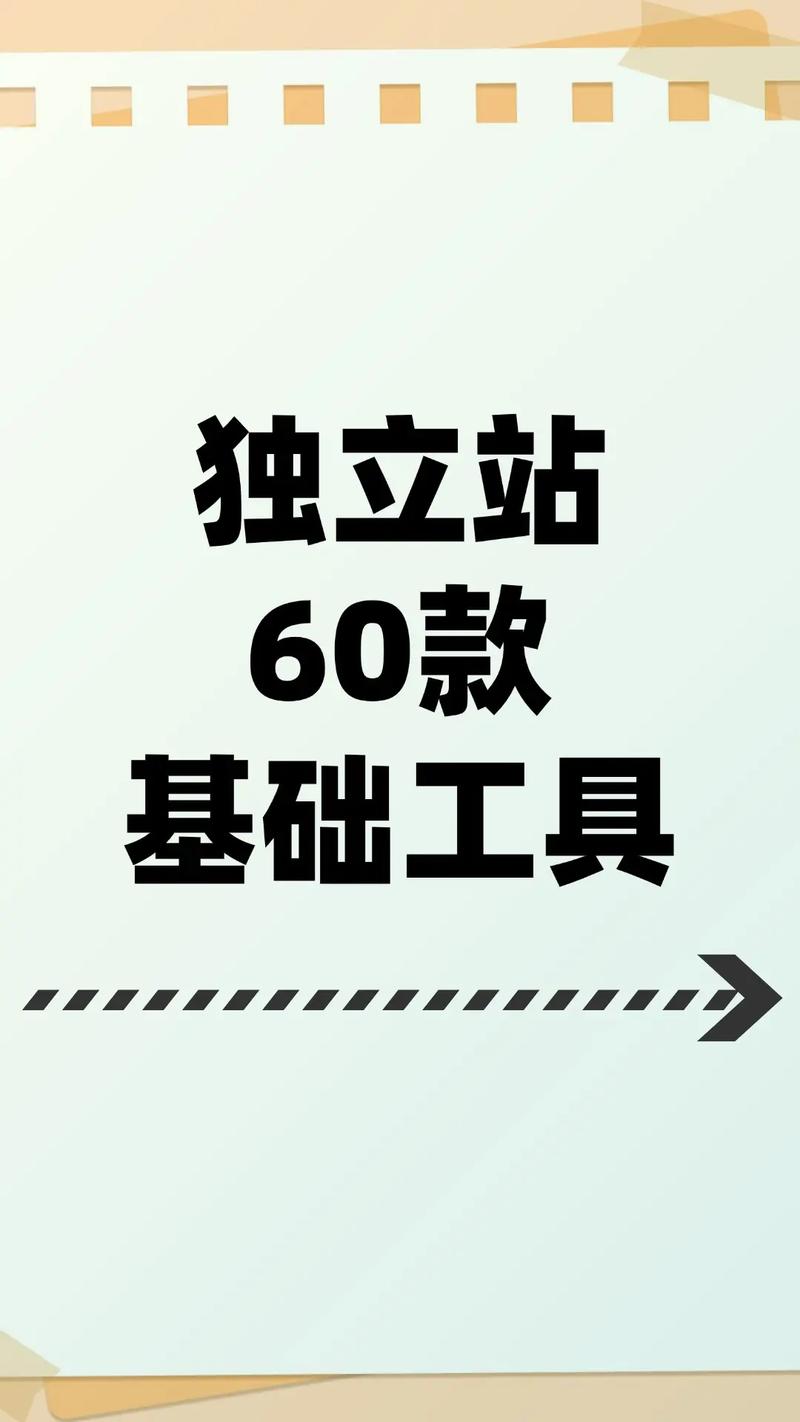 黑河日本独立站建站工具选错会浪费3个月？如何精准匹配需求节省30%预算？