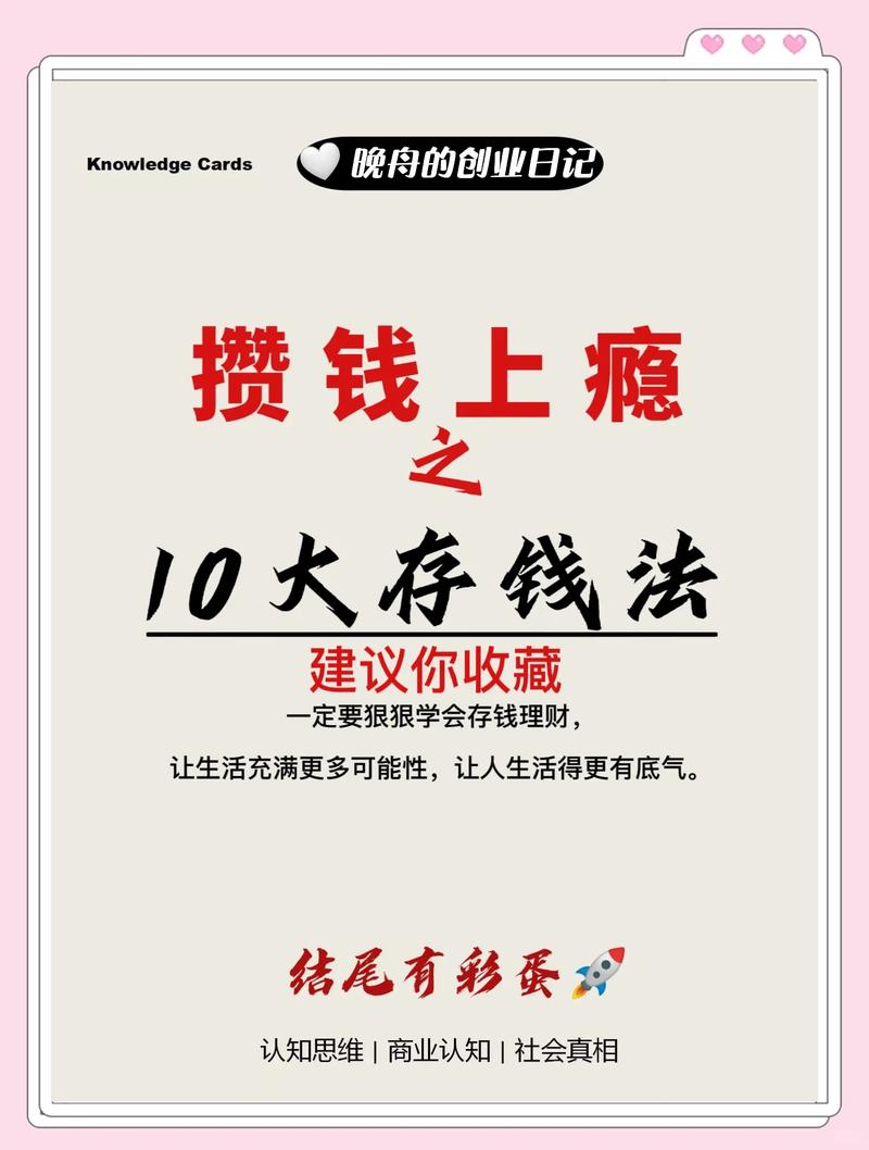 如何轻松解决支付难题，突破财务困境，实现财务自由？