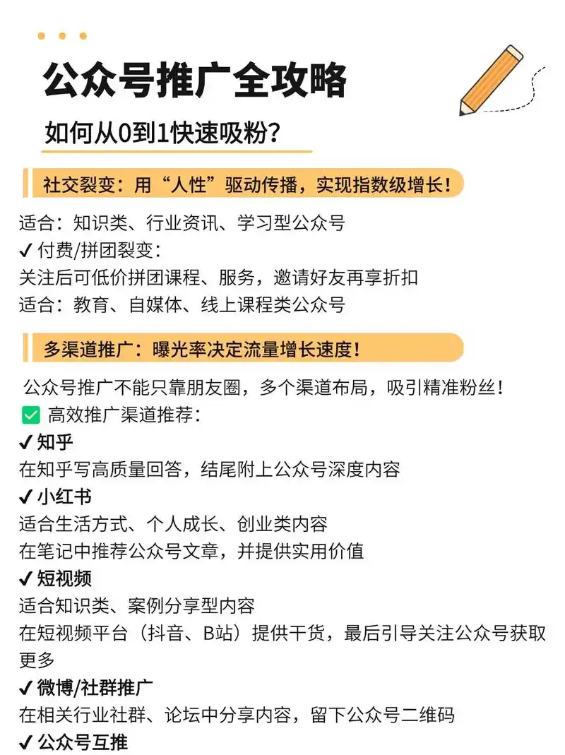 如何通过统一内容调性，精准吸粉，实现高效传播效果？
