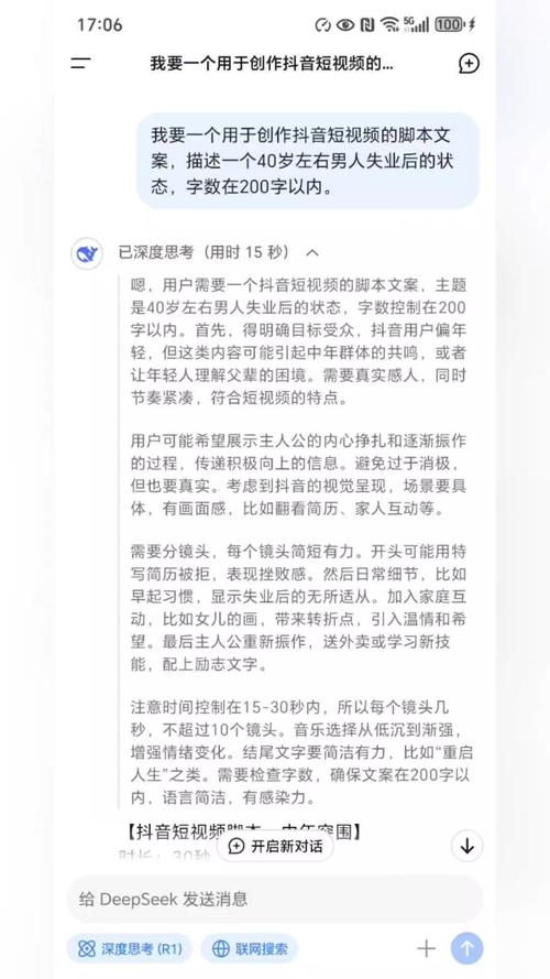 如何通过开启AI创作新篇章，实现高效工作新体验？