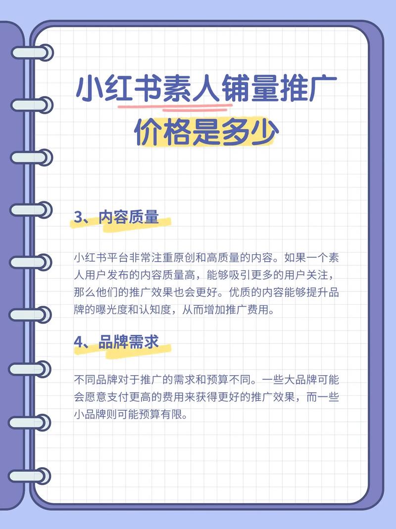 如何打造爆款，揭秘其推广费用究竟是多少？