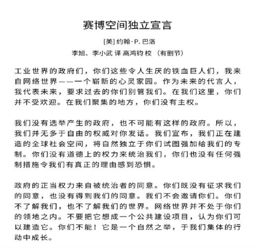 B站独立宣言究竟揭示了怎样的独立精神与价值观？