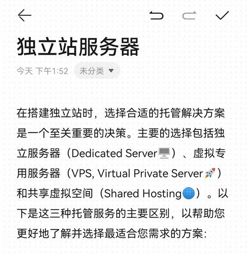 新手建独立站，到底需不需要租用服务器？
