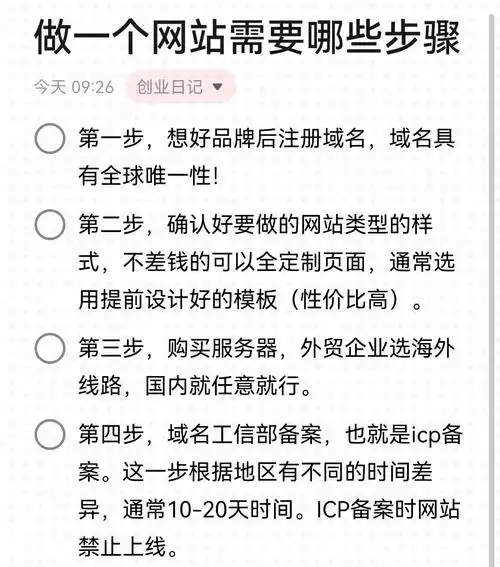 如何轻松实现打造个性化网站，享受全新建站体验？