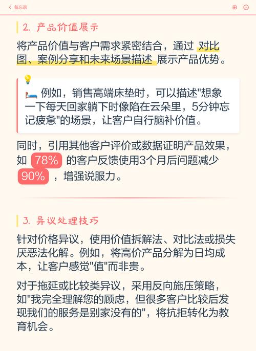 如何精准定位需求，实现高效成交，一语中的？