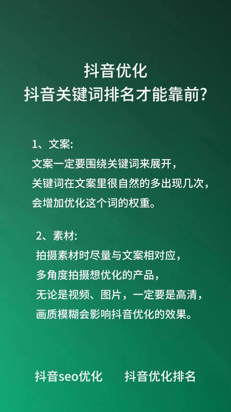 如何通过优化关键词，有效提升内容曝光力？