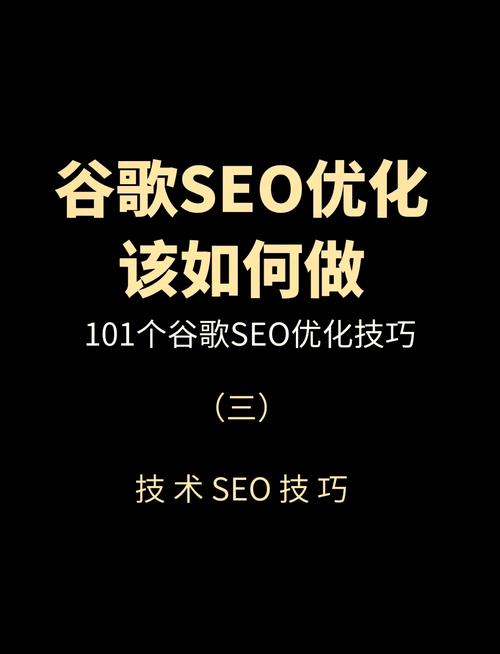 如何通过优化移动端体验，有效提升谷歌SEO排名？