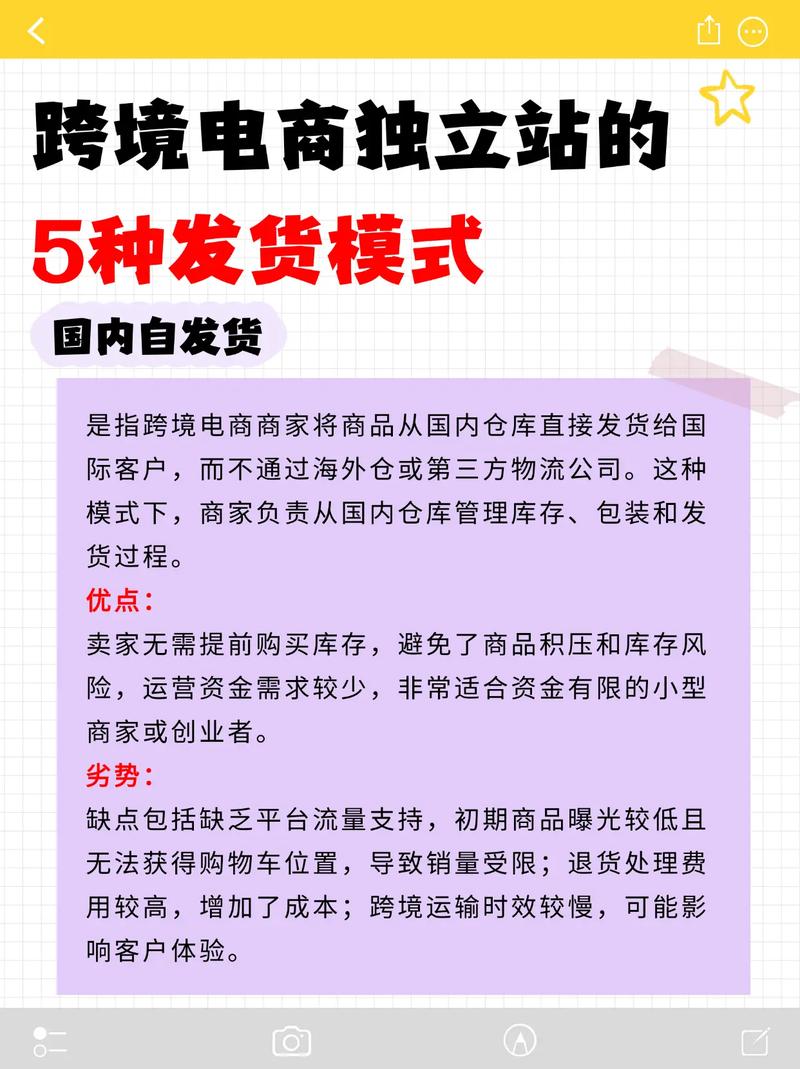 独立站有哪些独特的发货方式？