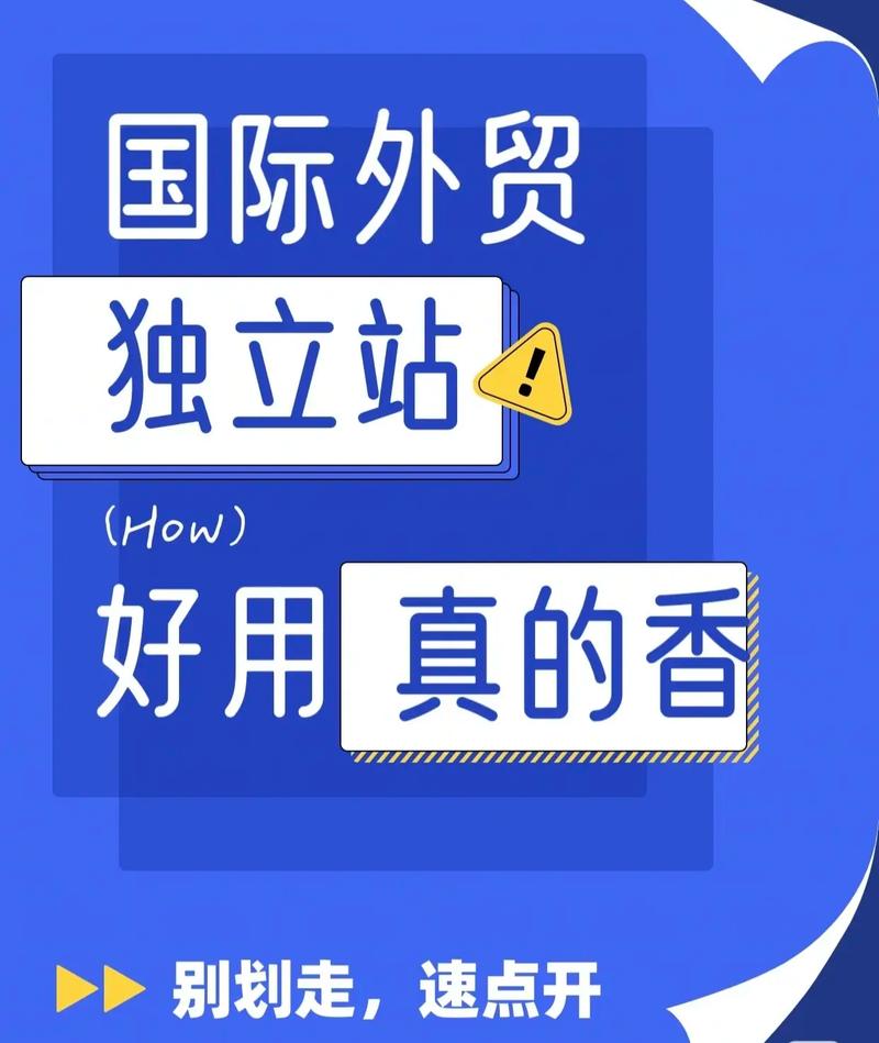 如何利用英语不佳打造独立站，轻松进军海外市场？