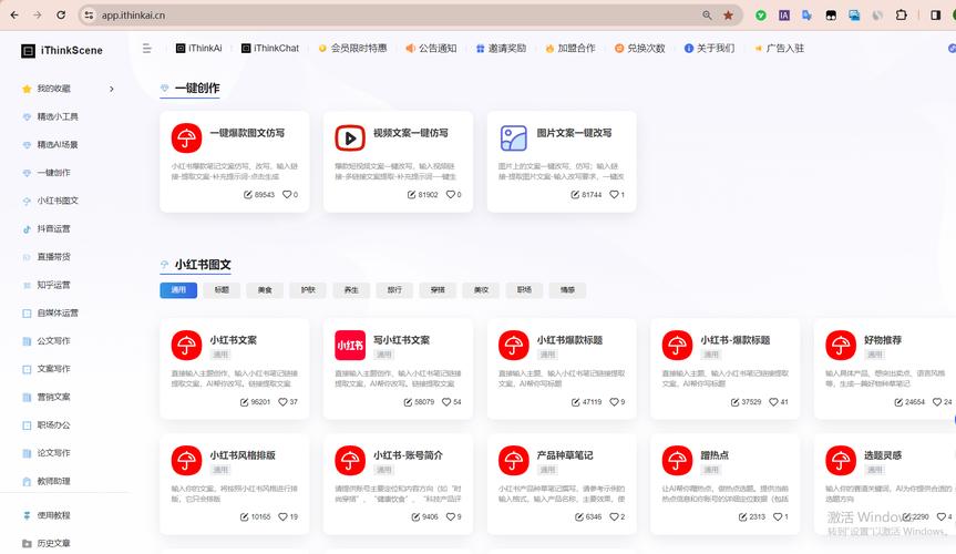 如何一键采集自媒体爆文网站，实现内容创作质的飞跃？