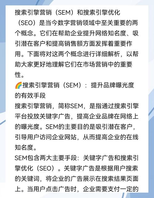 如何巧妙结合SEO与SEM，以及数字营销策略，打造长尾关键词，确保未来营销成功？
