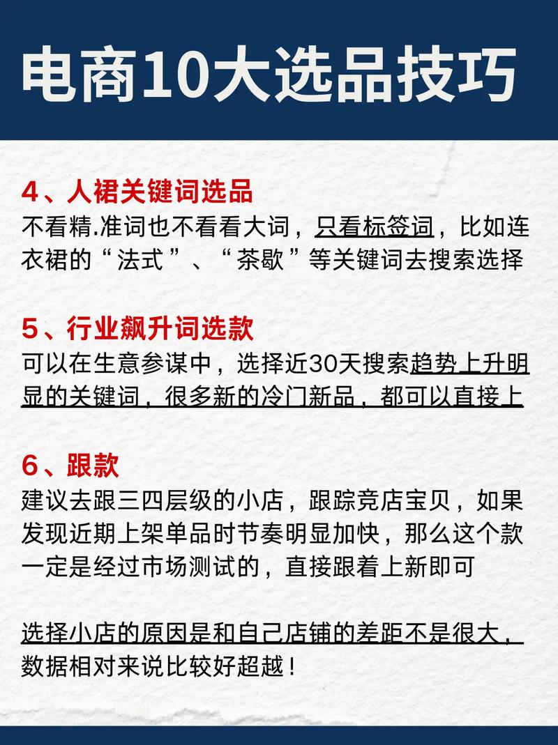 新手创业选品，有哪些品类适合起步？