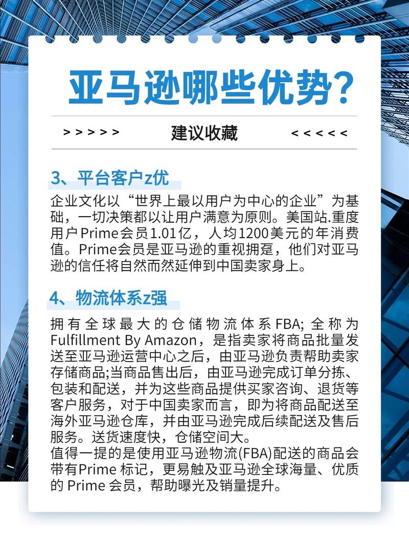 欧洲企业入驻亚马逊有哪些独特优势？