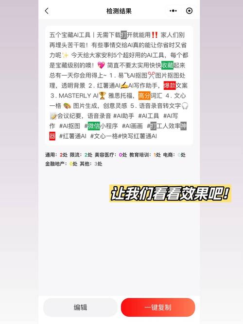 如何一步到位实现智能敏感词筛选，确保内容合规无忧？