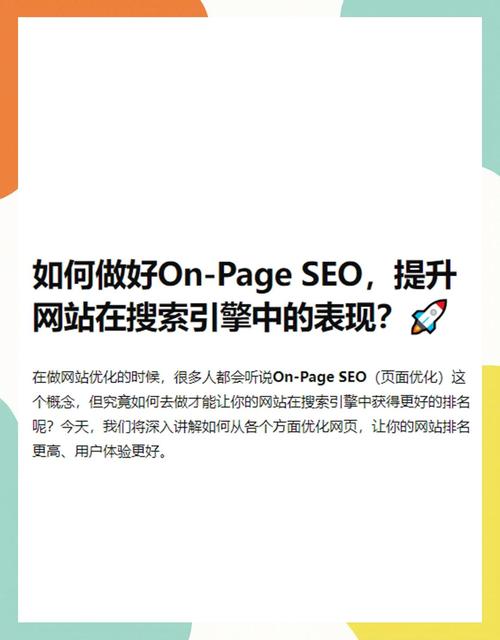 如何快速掌握SEO入门步骤攻略，实现搜索引擎优化速成？