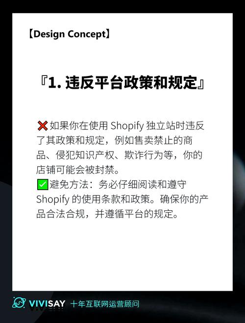 独立站做会员制合规运营，会不会被封号？
