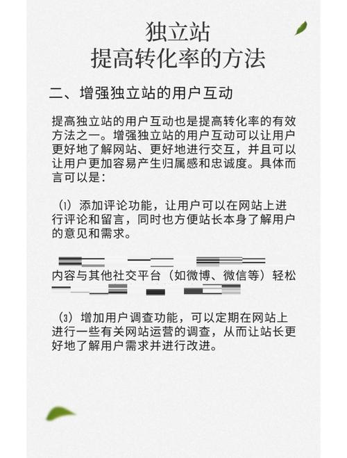 如何提高独立站广告转化率，寻找有效的长尾关键词策略？