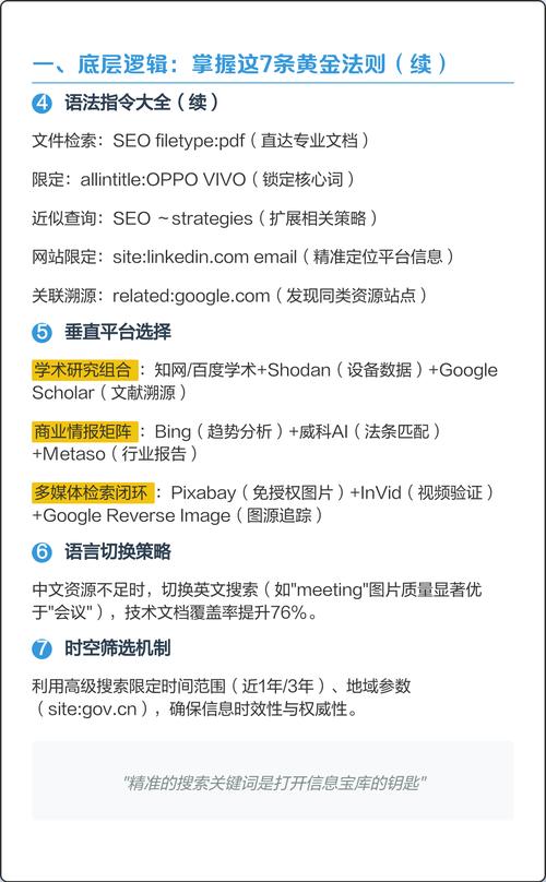 搜索引擎是如何优化技巧和实施实践来提升搜索效率的？