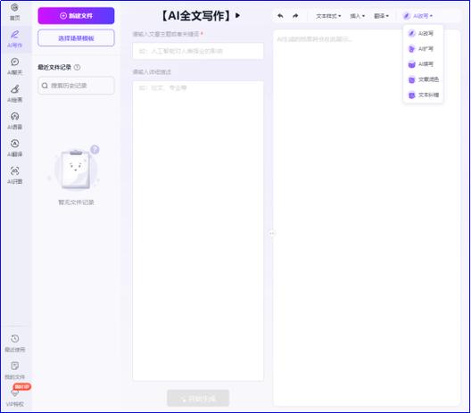 如何轻松高效地找到智能创作助手？
