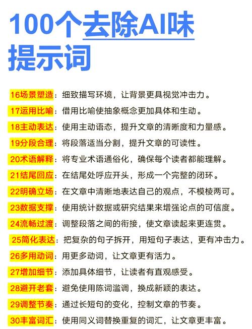 如何实现AI无痕写作，让自然流畅体验无缝融入文章？