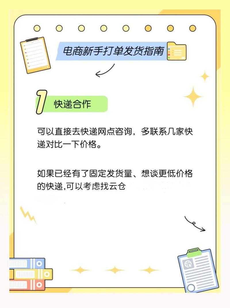 国内独立站货源选品到发货全攻略，如何操作？