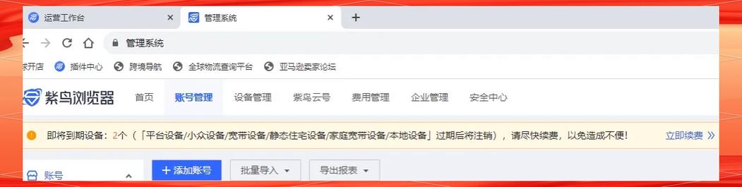 紫鸟软件能否连接独立站？