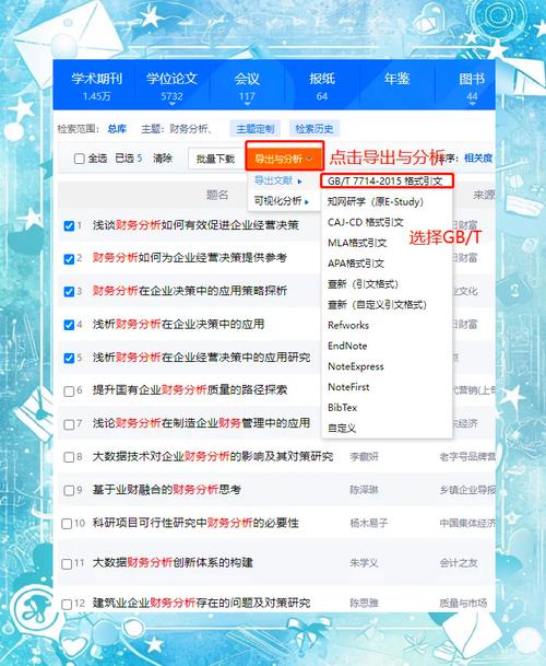 如何使用WPS科研助手一键抓取知网数据，实现高效分析？