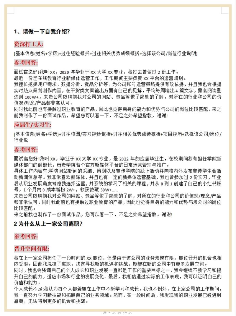 如何准确表达SEO面试中的关键点？