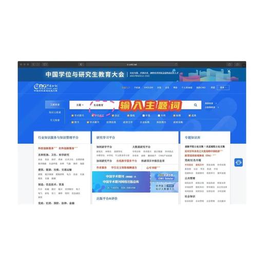 如何通过新搜入口，领先一步获取信息？