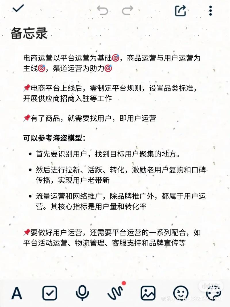 如何打造一个高效的电商平台？