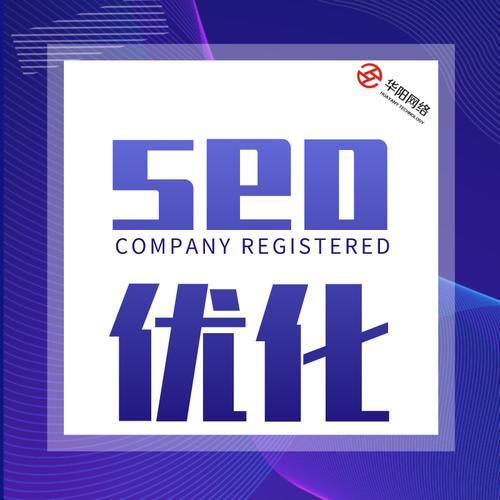 沛县SEO整站优化和重庆镇海价格优惠，哪家服务更专业？