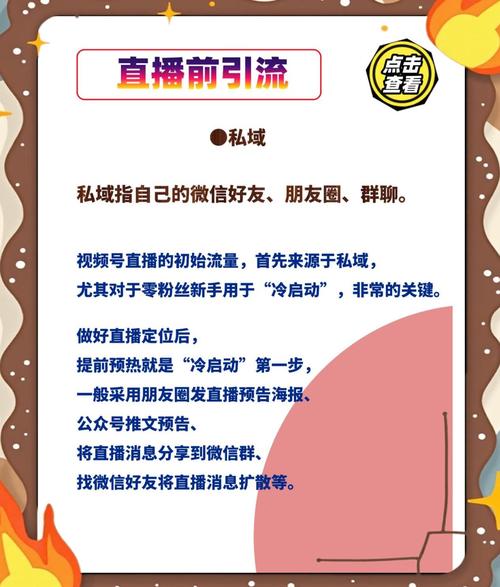 如何通过打造趣味直播和互动吸睛，轻松吸引更多粉丝呢？