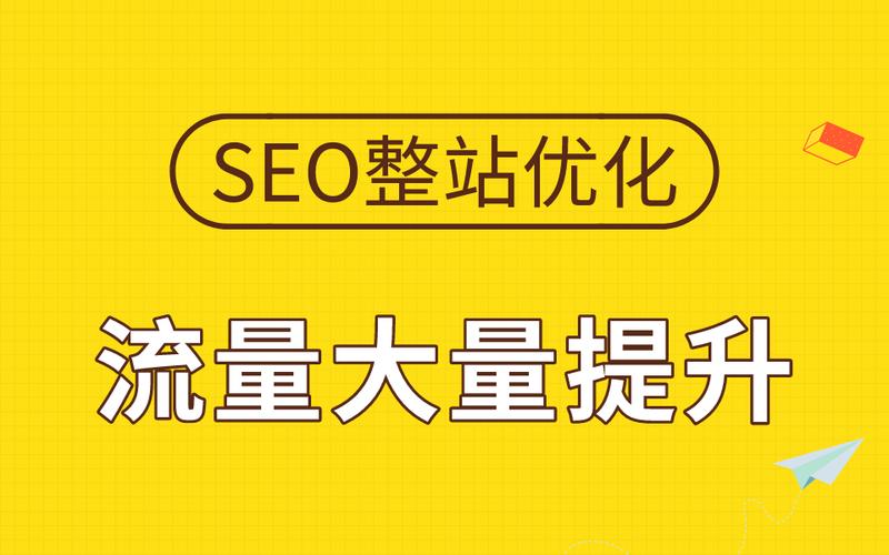 海兴SEO整站优化价格透明，哪家服务更实惠？