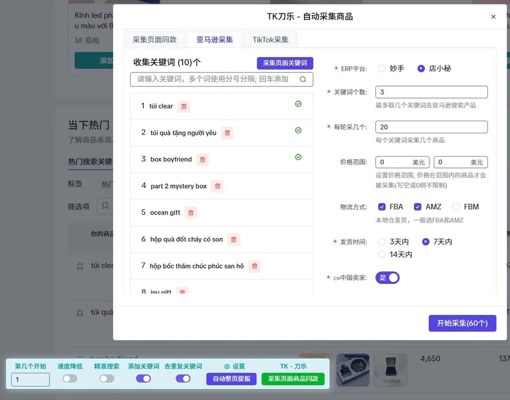 如何通过子主题插件实现高效采集发布，流量翻倍且更新无忧？