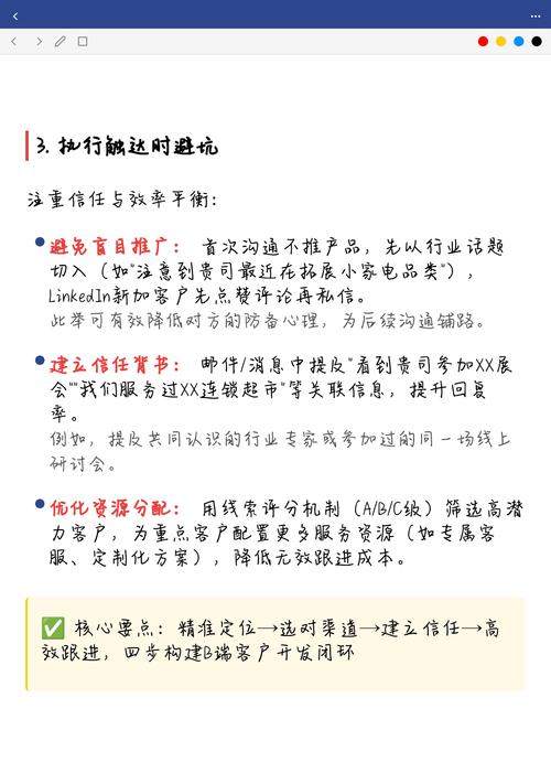 如何精准触达B端品牌，实现高效推广？