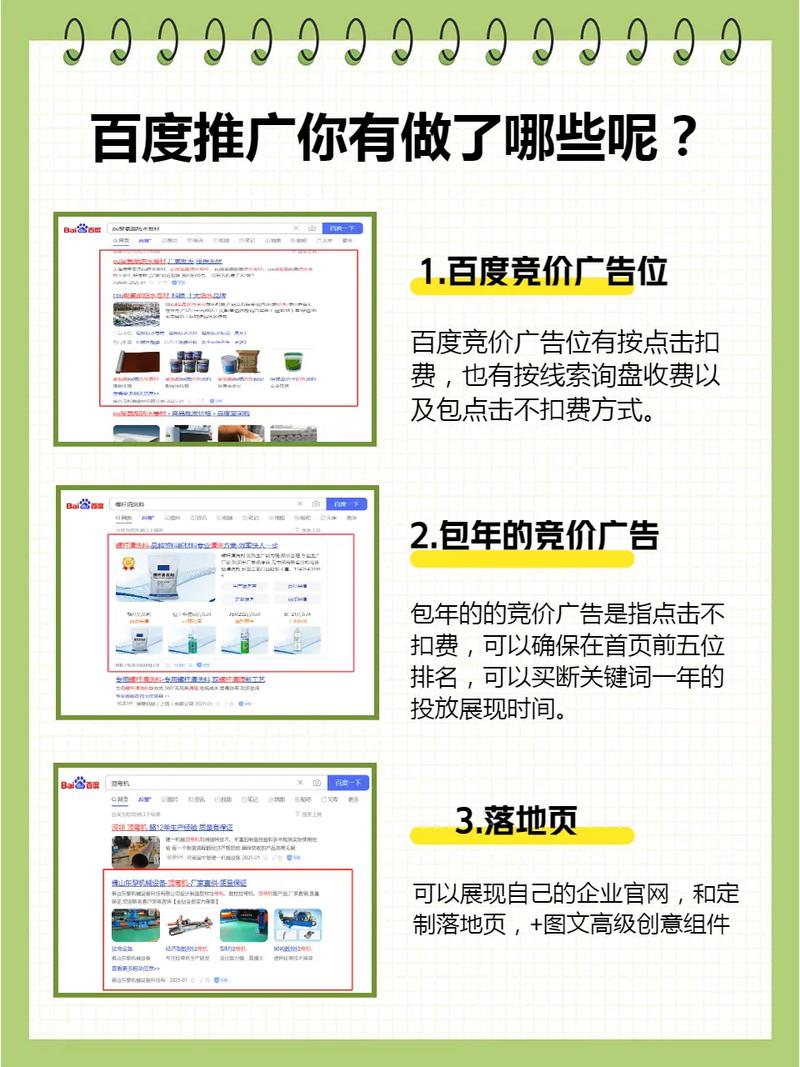 全年霸屏，百度竞价专家如何打造长尾关键词效果最佳？