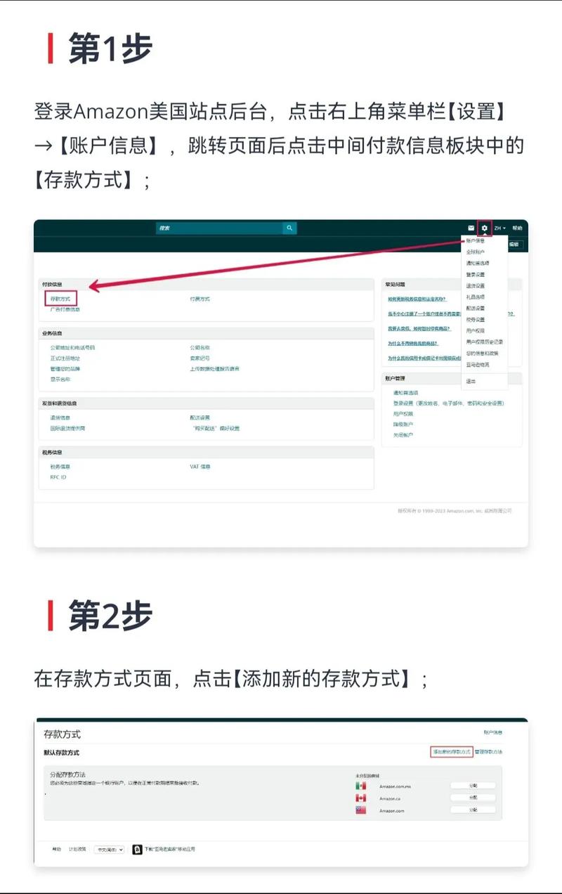 美国独立站收款新手卖家，有哪些操作步骤最实用？