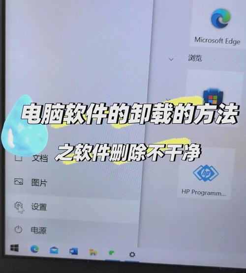如何卸载网页抓取工具，彻底畅享无障碍上网体验呢？