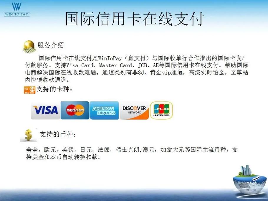 跨境独立站信用卡收单，难道仅仅是接入支付接口那么简单吗？
